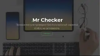 Скачать, Mr Validator 3.0 - программа для удаления несуществующих адресов, отзывы