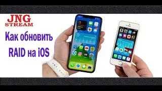 RAID SL: Как обновить RAID на iOS 13.3. Простой способ!