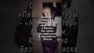 А, старой я буду завтра