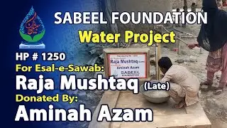 1250 HP Donated By Aminah Azam For Esal e Sawab Raja Mushtaq Late