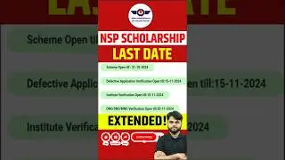 NSP Scholarship Last Date Extended #shorts #nspscholarship2024_25 #nsplastdate #nsplatestupdate