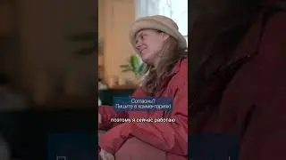 Новый выпуск с Катей Кищук на канале! А какая у вас мечта?
