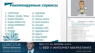 Нужно SEO? Знакомимся с инструментами интернет-маркетинга