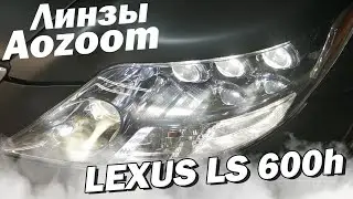 Улучшаем освещение у LEXUS LS!!
