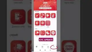 Nagad KYC Update upabritti উপবৃত্তি নগদ KYC