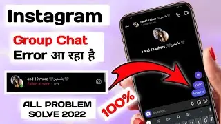 Instagram Group Chat Message Not Send Eroor Problem Solve 2022 | Insta Group Chat Bhejne Par Eroor