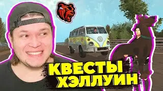 Как я выполнил ВСЕ КВЕСТЫ на Хэллуин на Блек Раша   Black Russia CRMP Mobile
