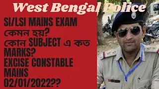 WBP SI/LSI Mains এ Question কেমন হয়?বাংলা&English এ কি থাকে।Excise MAINS Exam