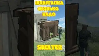 Что такое ШЕЛТЕР и как его УБИТЬ в RUST / РАСТ  КАК взорвать ШЕЛТЕР