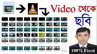 Video To Picture Convert Use VLC Media Player Bangla Tutorial || VLC Tips And Tricks