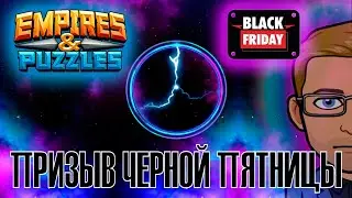 Empires and Puzzles. Призыв 