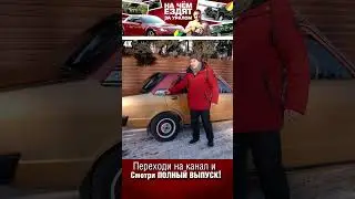 Ниссан, который НЕ ГНИЕТ! Nissan VIOLET 