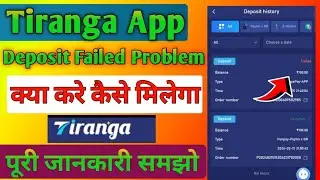 Tiranga app deposit problem | Deposit Not Recived Failed Problem