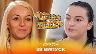 🐷 Боротьба зі свинями! Муки галасливої панянки! Панянка-селянка. Україна-Польща! 28 випуск