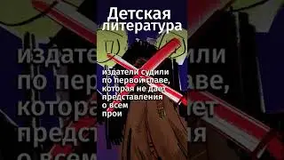 Почему Джоан Роулинг не хотели публиковать. Ссылка на бесплатную подписку в комментах! #shorts