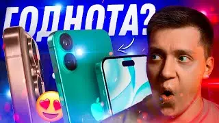 УТЕКЛО ВСЁ!! Цвета Айфон 16 и холодный iPhone 16 Pro Max! Каким будет Айфон в 2024?!