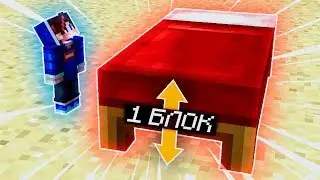 ГИГАНСКИЕ БЛОКИ НА БЕДВАРС В МАЙНКРАФТЕ! BEDWARS В 2 РАЗА БОЛЬШЕ! MINECRAFT HYPIXEL ЧЕЛЛЕНДЖИ