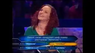 Кто хочет стать миллионером-4 июля 2009