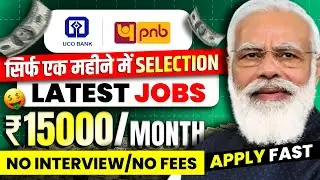 Top 2 Government Job Vacancy in July 2024 | New Vacancy 2024 | Sarkari Naukri | Govt Job 2024