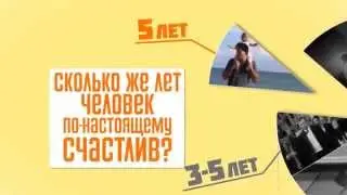 Задумайтесь...