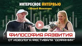 Через что нужно пройти, чтобы стать человеком, который влияет на тысячи? ФИЛОСОФИЯ МАСШТАБА