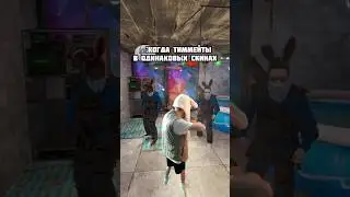 Rust| Перепутал Тиммейтов в одинаковых Скинах😳 