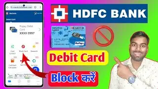 how to block hdfc debit card, hdfc debit card block kaise kare