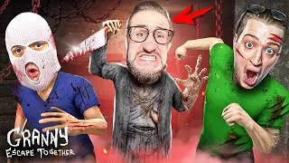 ИГРАЮ за БАБКУ ГРЕННИ! 2 ЖЕРТВЫ vs МАНЬЯК ГРЕННИ! ОТСЮДА НЕТ ВЫХОДА! (GRANNY ESCAPE TOGETHER)
