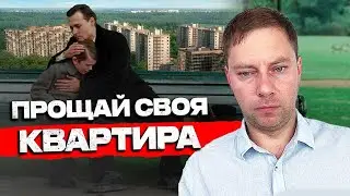 Крах ИПОТЕЧНОЙ недвижимости. Что стало с ИПОТЕКОЙ в конце 2023?