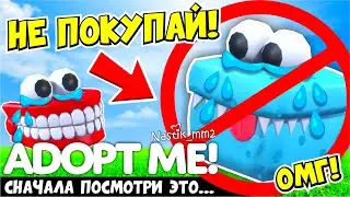 ❌НЕ ПОКУПАЙ❌НОВЫЕ БОКСЫ с шутками ПОТОМУ ЧТО😱СНАЧАЛА ПОСМОТРИ ЭТО👀НОВОЕ ОБНОВЛЕНИЕ Адопт Ми🤯ADOPT ME