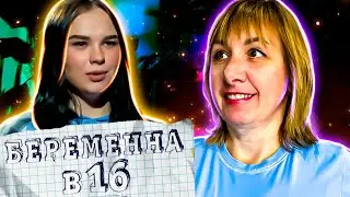 БЕРЕМЕННА В 16 ► Сестра парня девушку не приняла ► ВИКТОРИЯ ► Долинск