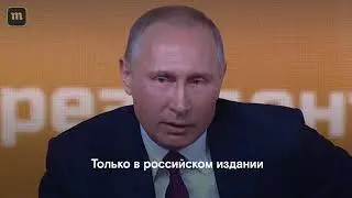 Навальный — это Саакашвили (по мнению Путина)