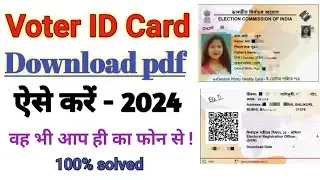 Voter ID Card kaise Download kare | Download Voter Card Online | how to download voter id card 2024