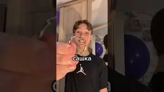 Какая твоя любимая форма имени?😎 
