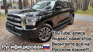 HAVAL H5 едет в Магадан!!! Русифицирован🇷🇺Подготовка выдача клиенту автомобиля HAVAL H5!!!