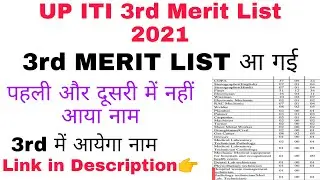 UP ITI 3rd Merit List 2021| ITI Admission 2021 3rd Merit List 2021|