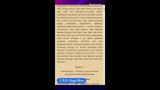 Шри Чайтанья-чаритамрита, Адил-лила,глава 7.2-