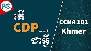 CDP Protocol in Cisco Packet tracer - Cisco Discovery Protocol | CCNA 101 Khmer