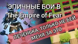 WAR!  NEW ALLIANCE Empires and Puzzles How to win the war? Strategy