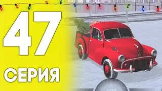 💛НОВОГОДНИЙ ИВЕНТ! ПУТЬ ДО ЛАМБЫ НА БЛЕК РАША #47 - BLACK RUSSIA RP! CRMP MOBILE!