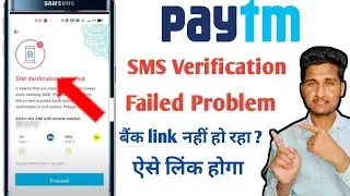 paytm sms verification failed 2023 -  paytm bank account link problem , Paytm bank account link