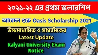 2021-22 এর প্রথম স্কলারশিপের আবেদন: Oasis Scholarship 2021-22 Online Apply | Madhyamik HS Exam | KU