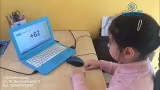 Ментальная арифметика — лучший тренажер для мозга!!!