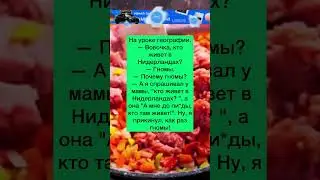 Гномы🤣 #анекдоты #шутки #приколы #радость #юмор #смех