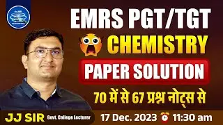 EMRS PGT CHEMISTRY QUESTION PAPER  SOLUTION  || 17/12/2023 || RPSC FIRST & 2 GRADE CHEMISTRY