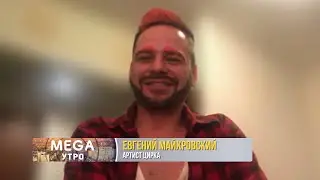 Артист цирка Евгений Майхровский-младший (2023) FHD