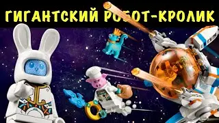 LEGO ФАБРИКА ЛУННЫХ ПРЯНИКОВ [ОБЗОР] 80032 Лего Манки Кид