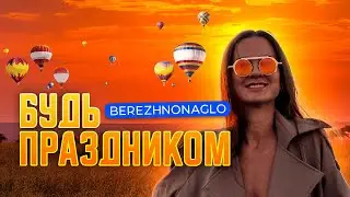 Как получать удовольствие от жизни ? 5 мелочей, которые превратят серую жизнь в праздник.