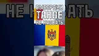 ВЫБОРАМИ ТАКОЕ НЕ НАЗВАТЬ У граждан украли право голоса? 