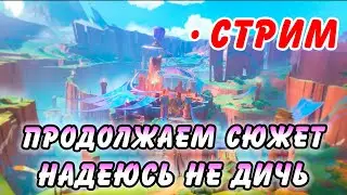 Заходи давай! Общаемся под Genshin Impact